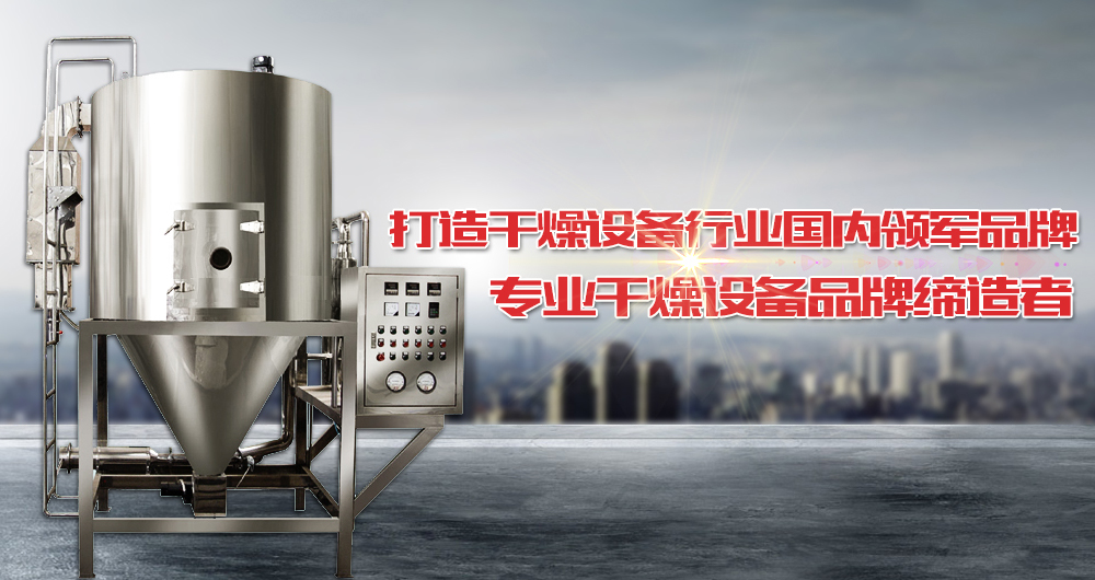 双锥回转真空干燥机，污泥干燥机，常州市步远干燥设备有限公司(官方网站）