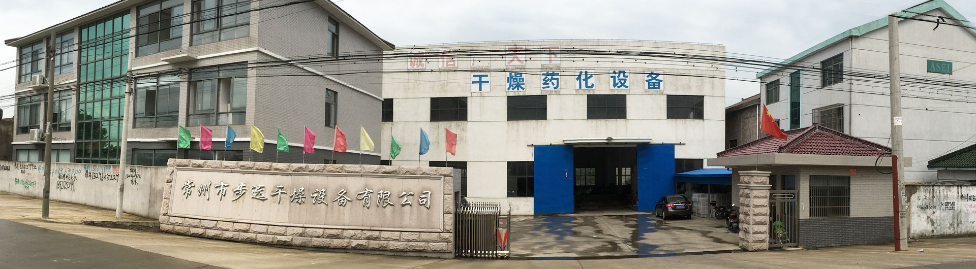 双锥回转真空干燥机，污泥干燥机，常州市步远干燥设备有限公司(官方网站）